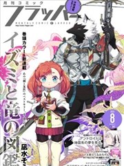 星轨列车漫画版女主上白鹭车厢分镜